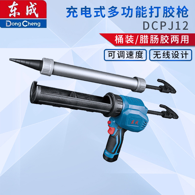 东成充电式锂电自动打胶枪东城玻璃胶AB胶瓷砖美缝胶枪充电软胶