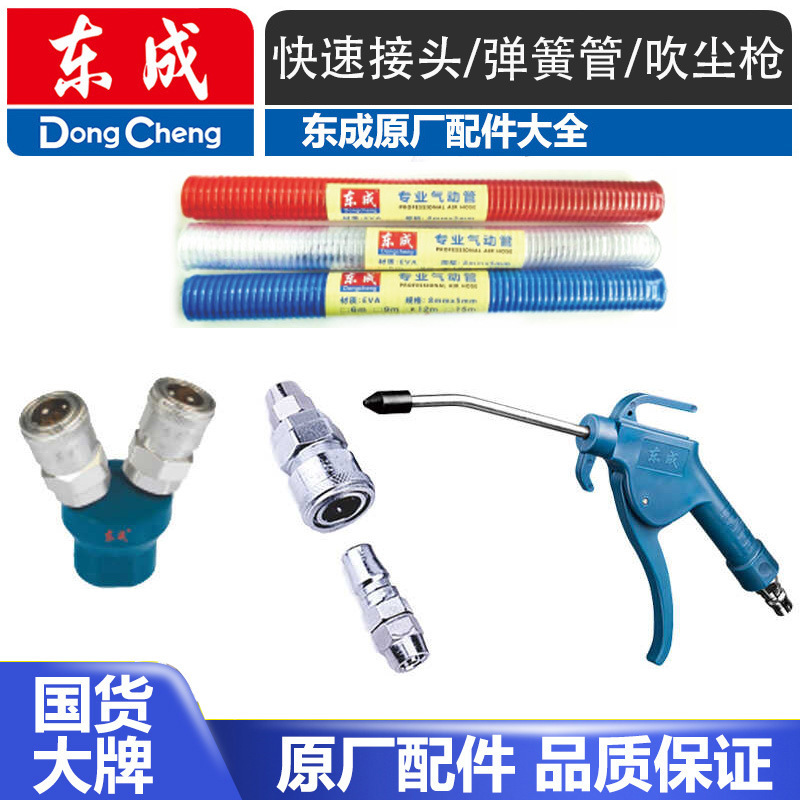 东成气动管空压机管气泵管直钉枪排钉枪气管接头风批吹尘枪气管