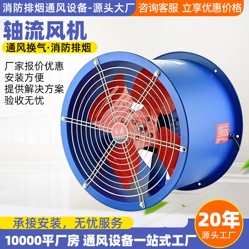 轴流风机T35-11系列强力排风机220v380V大功率工业